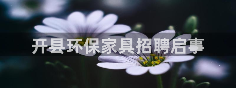 沐鸣2平台登陆官网